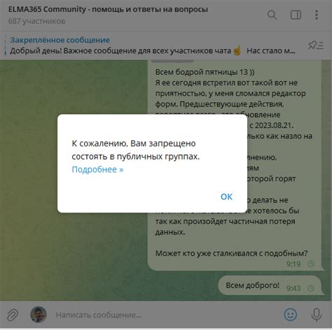 Предупреждение о недоброжелательности