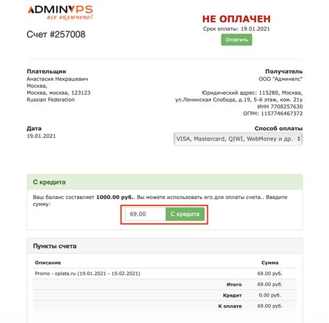 Предупреждение проблем с недопустимыми способами оплаты