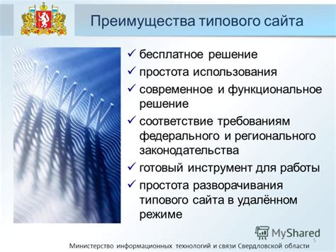 Преимущества использования регионального формата данных