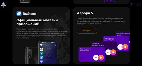 Преимущества и возможности прошивки Аврора