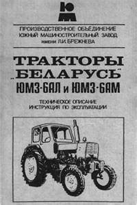 Преимущества мощного тягача ЮМЗ-6
