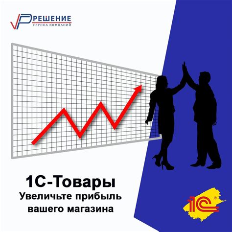 Преимущества получения платной ГК в 1С