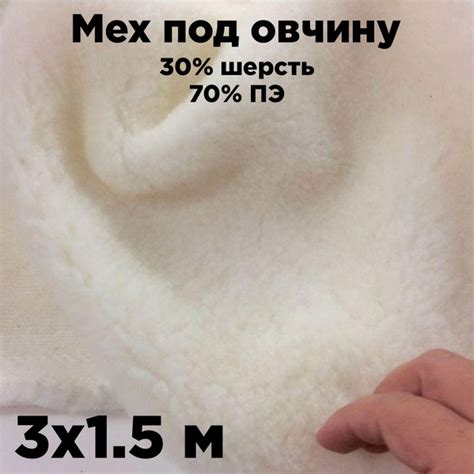 Преимущества шерсти 70 полиэстер 30