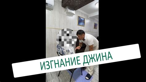 Признаки, свидетельствующие о выходе джина из человека
