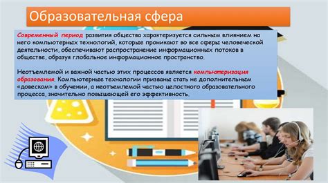 Применение в различных сферах