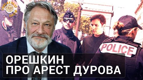 Причины ареста Олега Симонова
