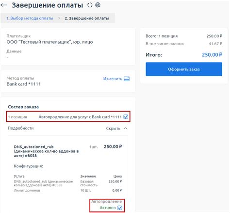 Причины возникновения недопустимого способа оплаты