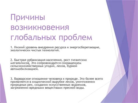 Причины возникновения проблемы