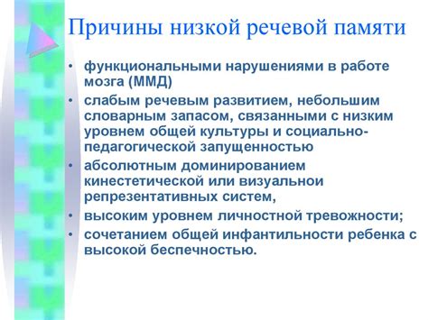 Причины низкой памяти Brother