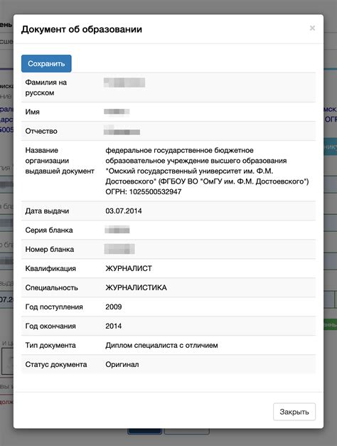 Причины отсутствия диплома в реестре