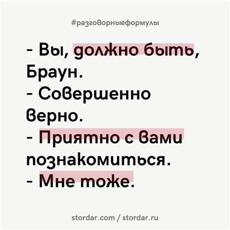 Приятно познакомиться, мне кажется, у нас потенциал