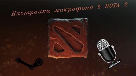Проблемы с микрофоном