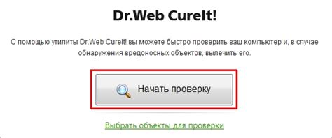 Проблемы с обновлением базы данных: как обновить Dr.Web CureIt