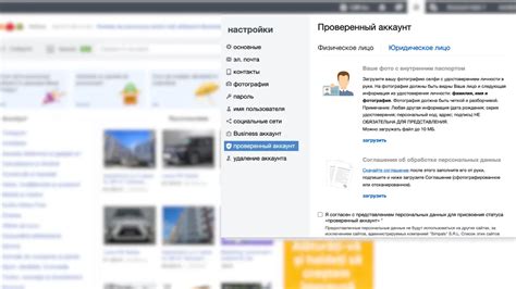 Проверенный аккаунт: доверие и авторитет
