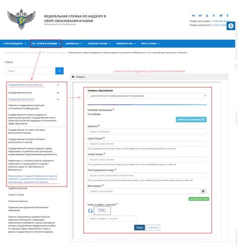 Проверка наличия диплома в реестре дипломов по шагам