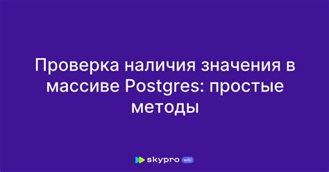 Проверка наличия препятствий: