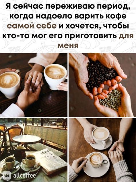 Проявление заботы о тебе