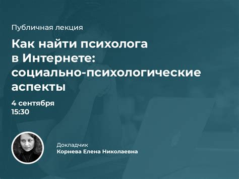 Психологические аспекты перехода в новую категорию