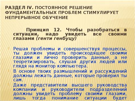 Раздел 5: Решение проблем