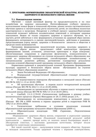 Раздел 7: Рекомендации по использованию