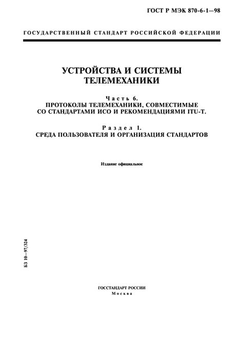 Раздел 8: Совместимые устройства и системы