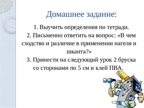 Различие в применении