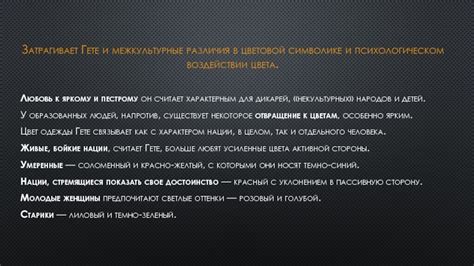Различия в символике