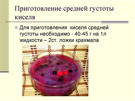 Различные причины густоты киселя
