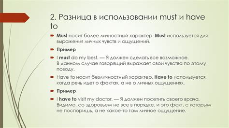 Разница в использовании и функциональности