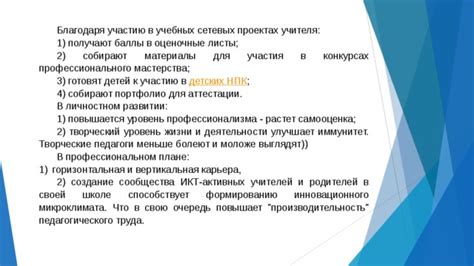 Растущая самооценка в профессиональном плане