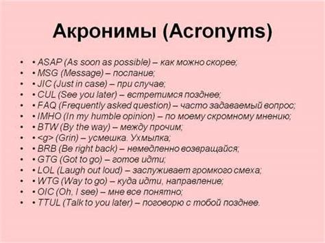 Расшифровка пасика в различных контекстах