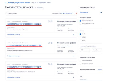 Реестровый номер лица физкультурника спортсмена