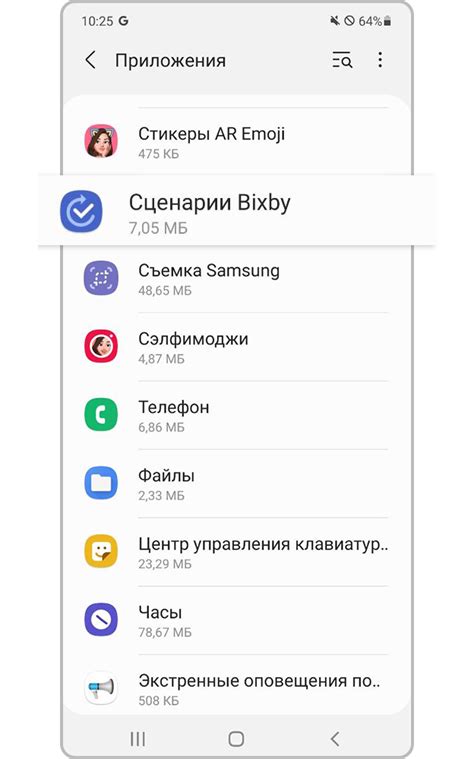 Режимы работы приложения режимы и сценарии Samsung