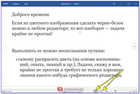 Режим "контакт доступен только для чтения": обозначение и цель