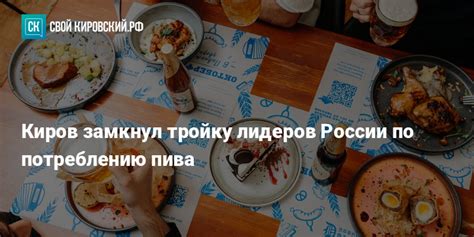 Рекомендации по комбинированному потреблению пива и кефира