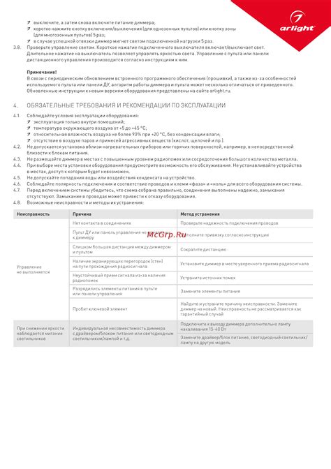 Рекомендации по эксплуатации