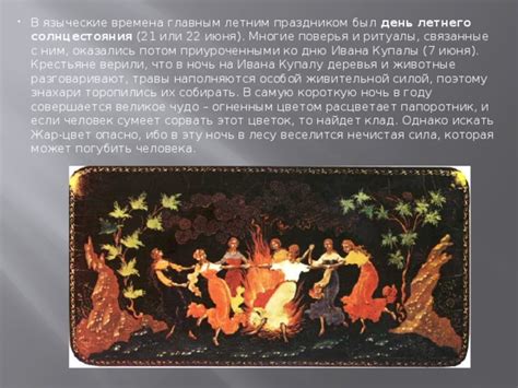 Ритуалы и поверья, связанные с днем рождения
