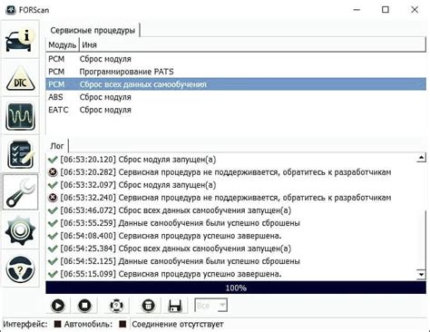 Сброс модуля PCM Forscan