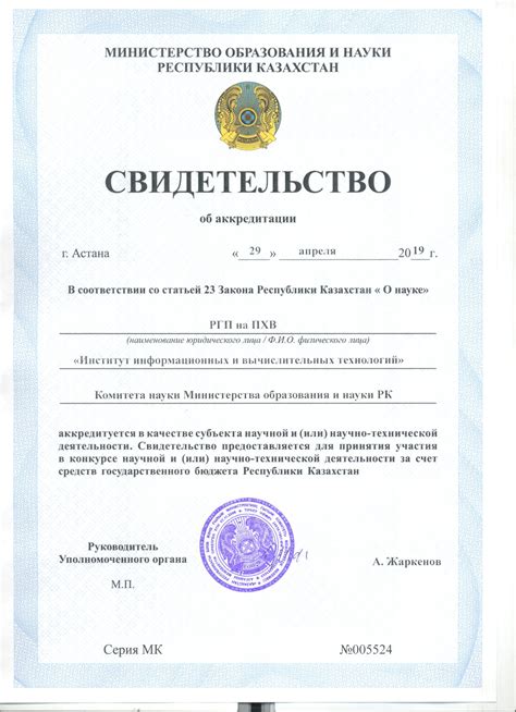 Свидетельство об искренности начальника