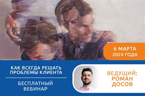 Связь с внутренними конфликтами