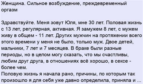 Сильное возбуждение