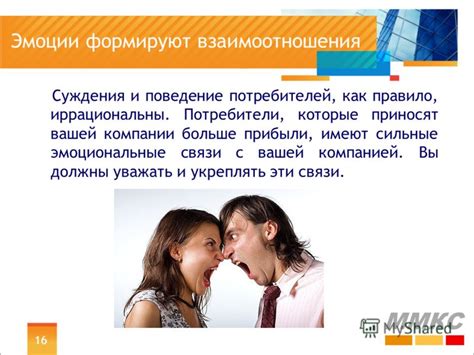Сильные эмоциональные связи на работе