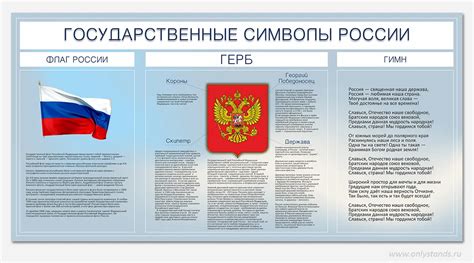 Символика: