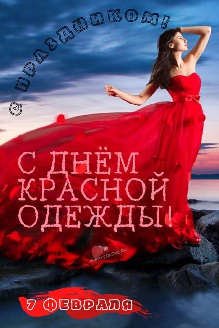 Символика красной одежды