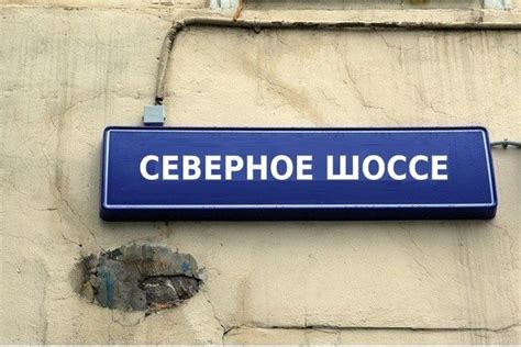 Символическое значение названия улицы