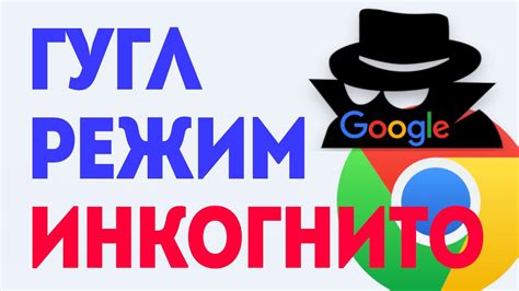 Скрытность и инкогнито