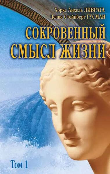 Сокровенный смысл сновидения о скате в воде