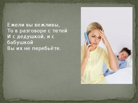 Сон о разговоре с тетей маминой сестрой