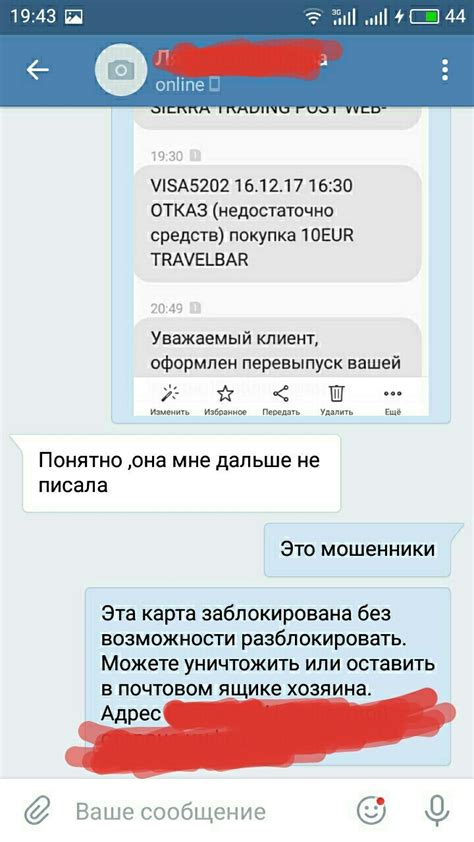 Сообщите о потере карты
