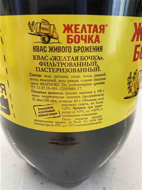 Состав сладкой пищевой смеси Мармикс 25